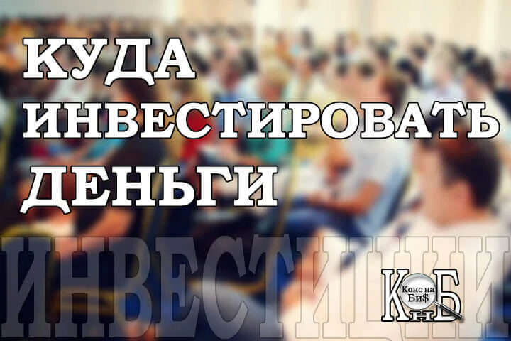 Інвестиції у товар. У що краще інвестувати гроші?