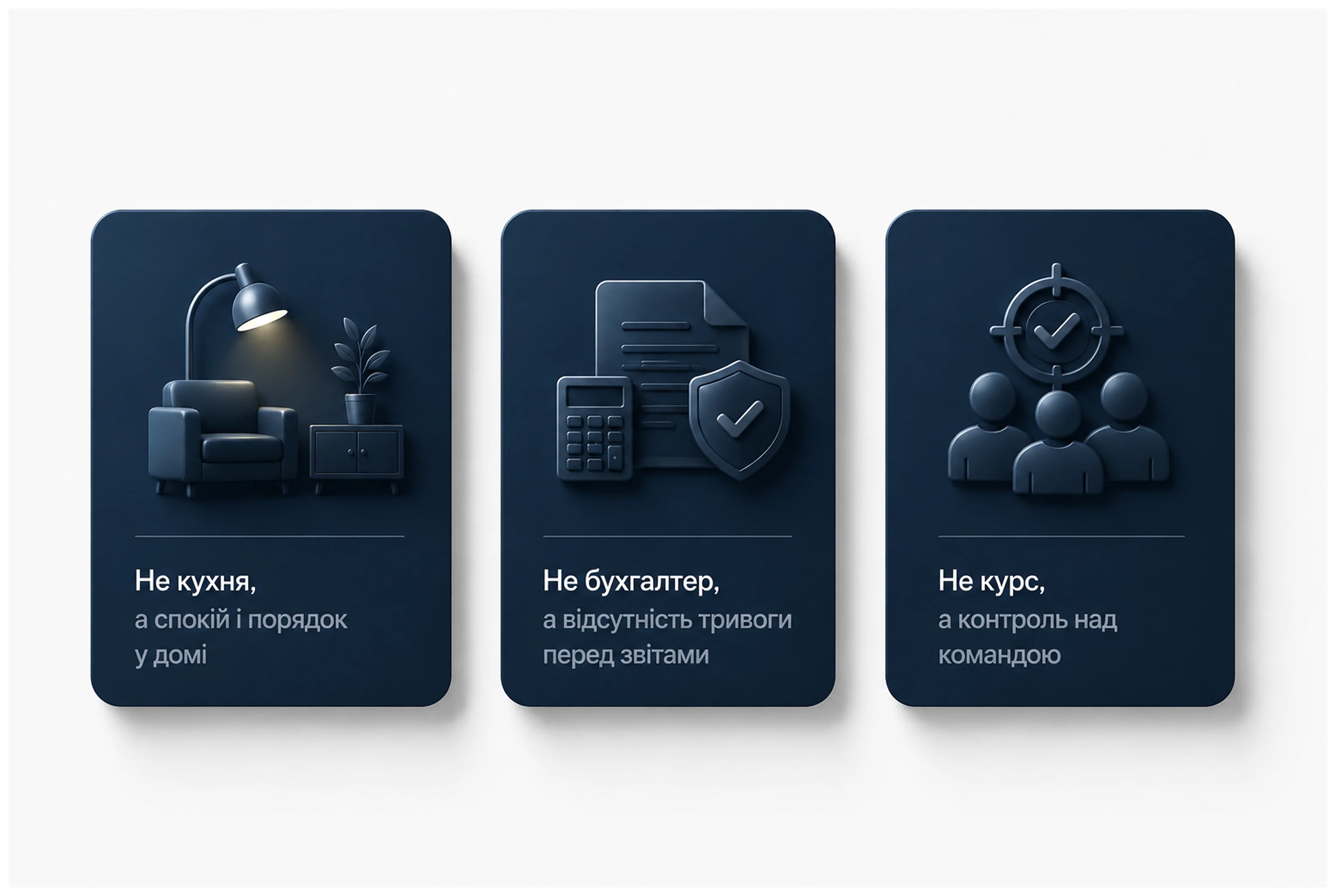Що насправді купує клієнт